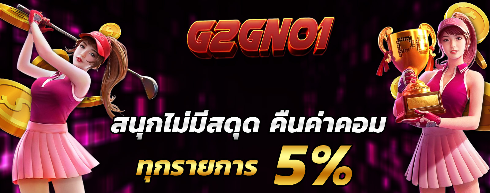 ปกช้อน 2 1bs